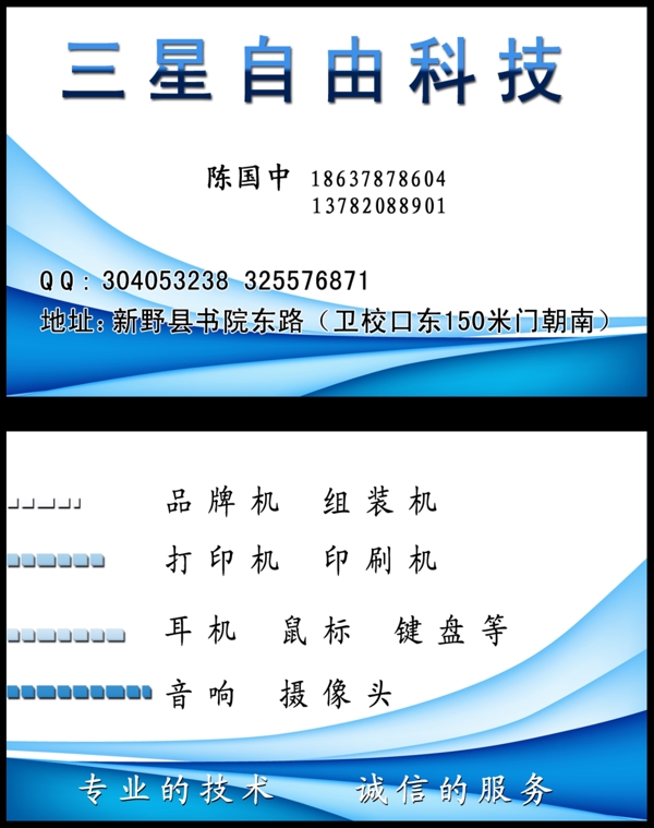 電腦名片圖片