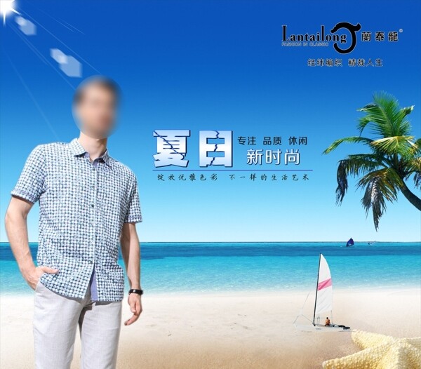 春季男裝海報圖片