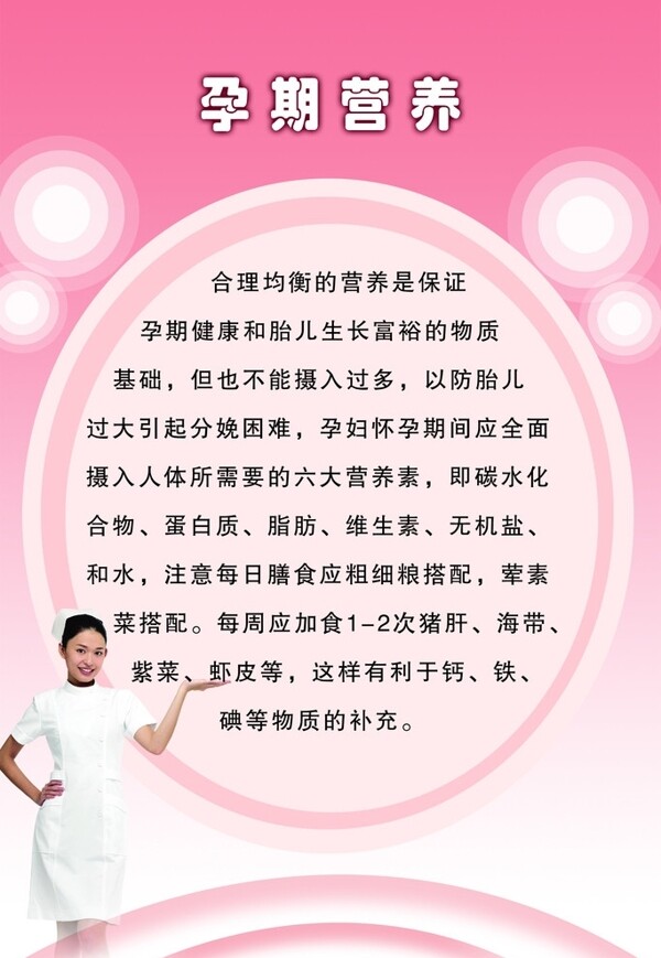 婦產(chǎn)科圖片