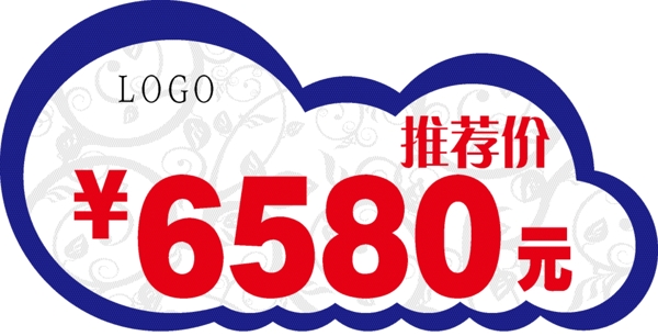 特價標簽推薦價圖片