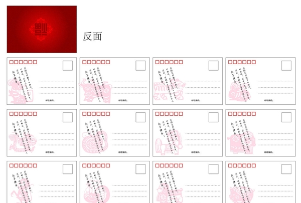 明信片
