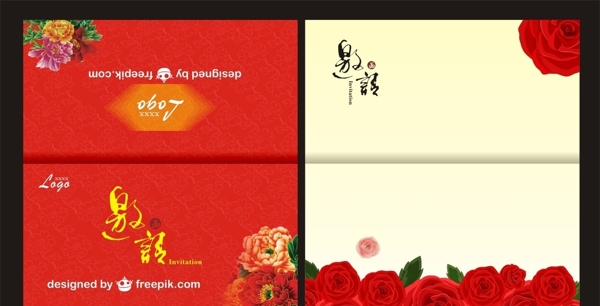 邀請(qǐng)函圖片