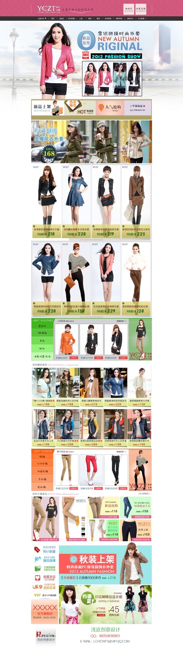 女裝店鋪裝修