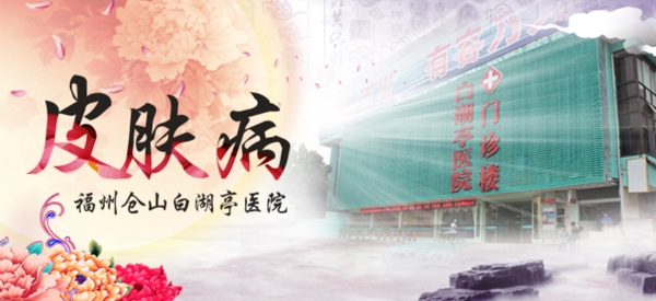 醫(yī)院banner