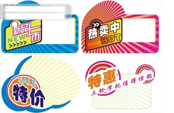 實用的爆炸貼