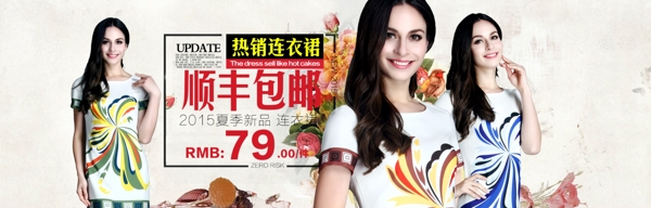 女裝海報