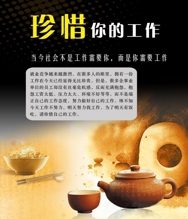 企業(yè)文化圖片