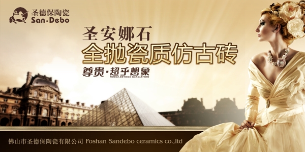 圣安娜石圖片