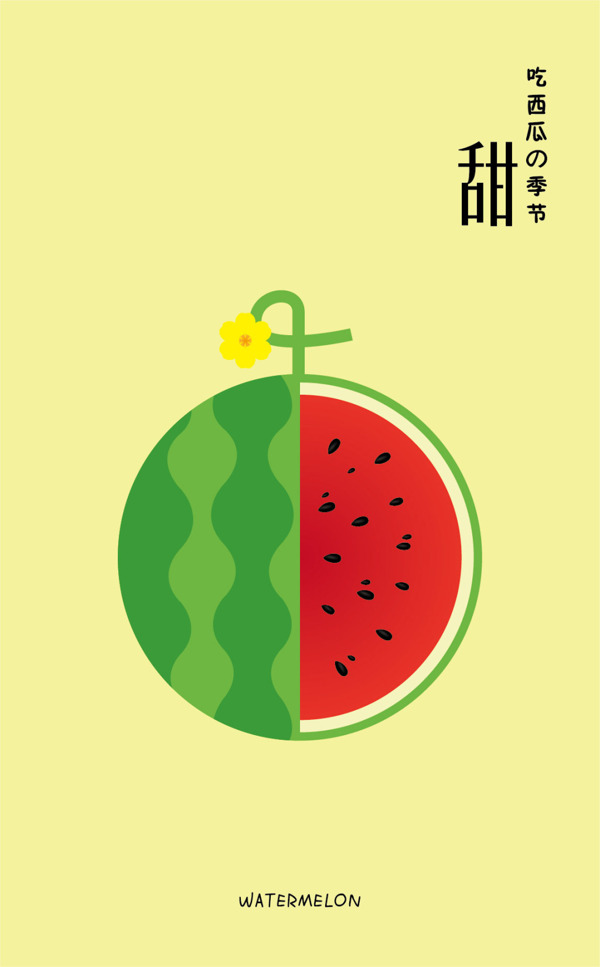 西瓜矢量圖