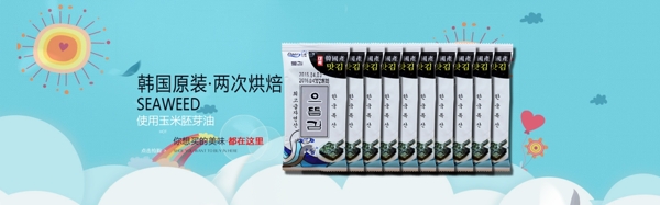 兒童海苔
