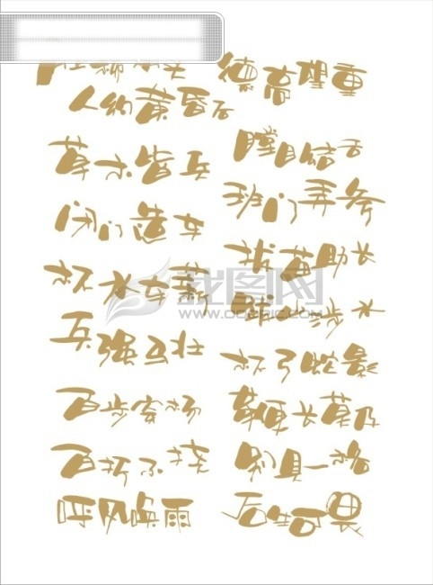 pop藝術(shù)字藝術(shù)字制作POP藝術(shù)字
