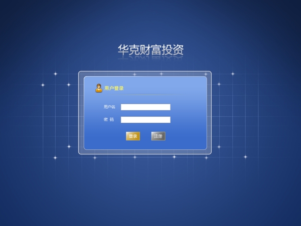 企業(yè)站登錄界面psd