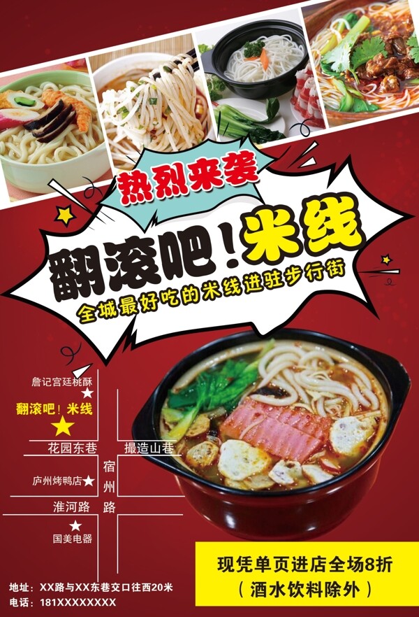宣傳