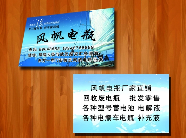 風(fēng)帆圖片
