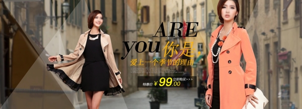 女裝首頁圖片