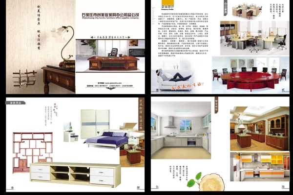 家具画册设计图片