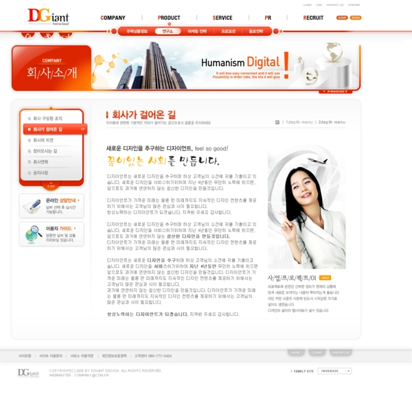 韓國企業(yè)網(wǎng)站