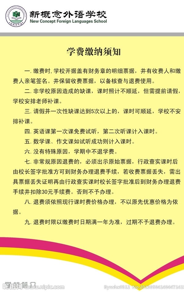 學(xué)校簡介圖片