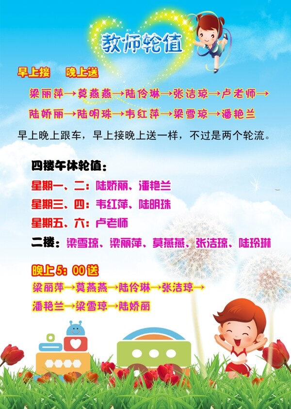 幼兒園教師素材圖片