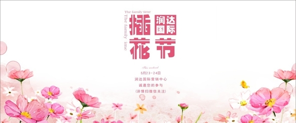 插花節(jié)藝術(shù)節(jié)圖片