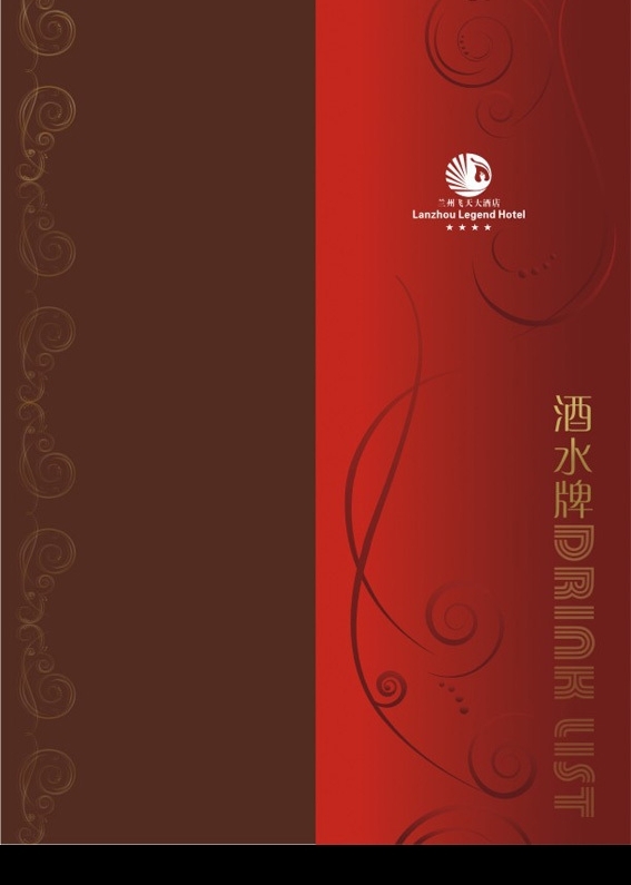 酒水單封面圖片