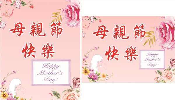 母親節(jié)