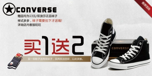 網(wǎng)店海報(bào)促銷海報(bào)圖片