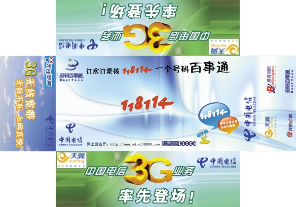 電信抽紙盒圖片