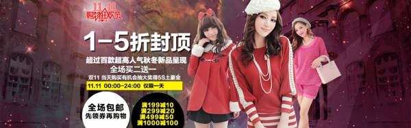 雙十一banner