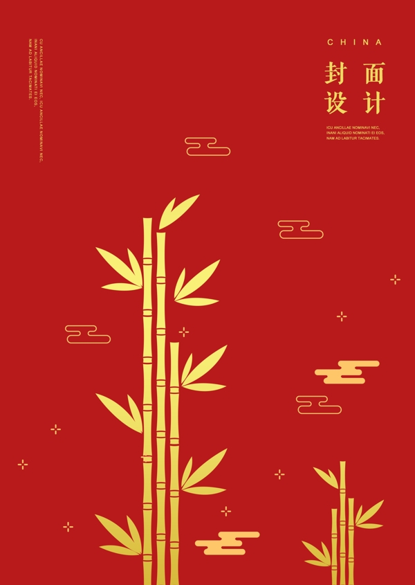 红色背景中国要素清爽粥中国传统海报毛板