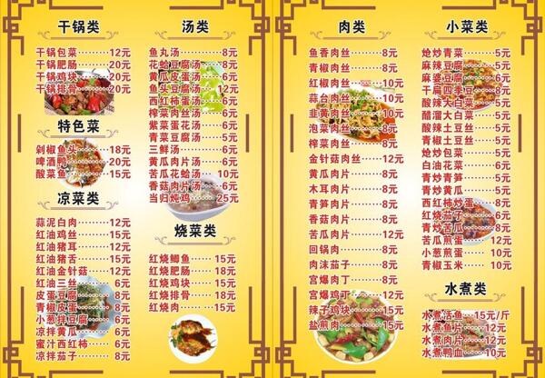 菜單圖片