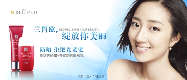 美白護(hù)膚海報(bào)