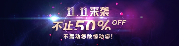 雙十一