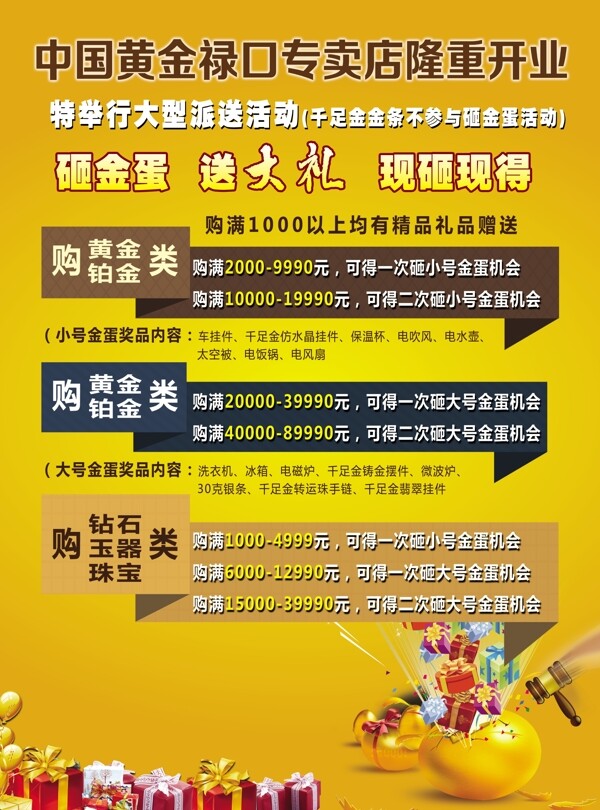 盛大開業(yè)