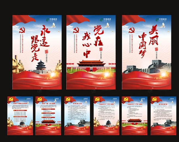 黨建