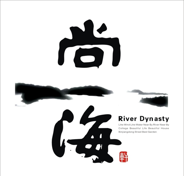 尚海logo