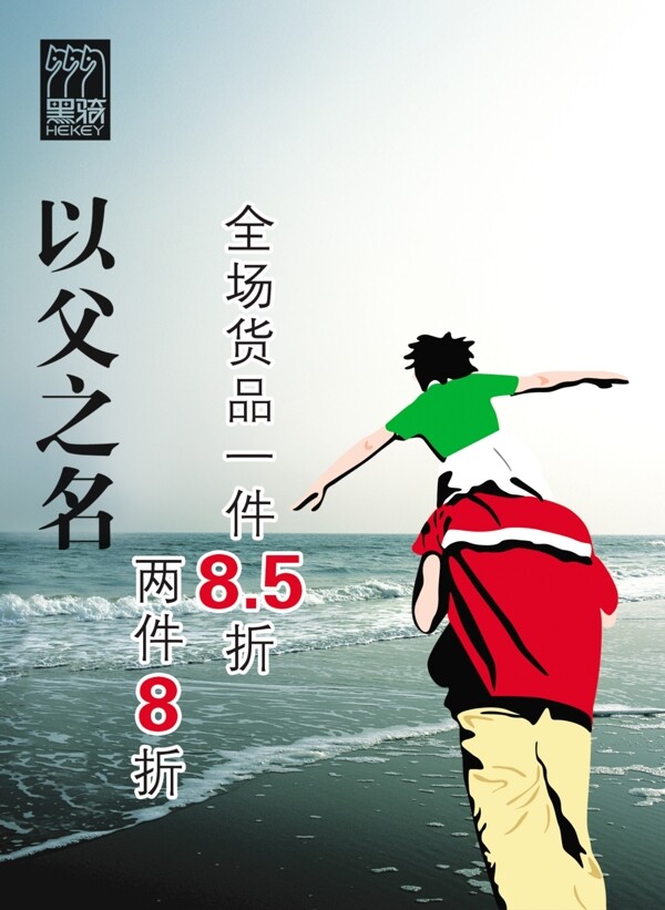 父親節(jié)圖片