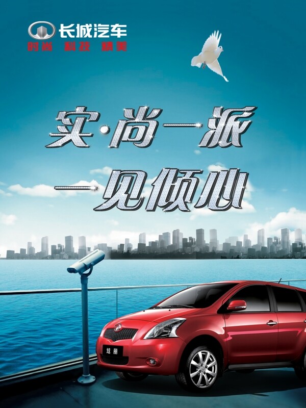 汽車廣告