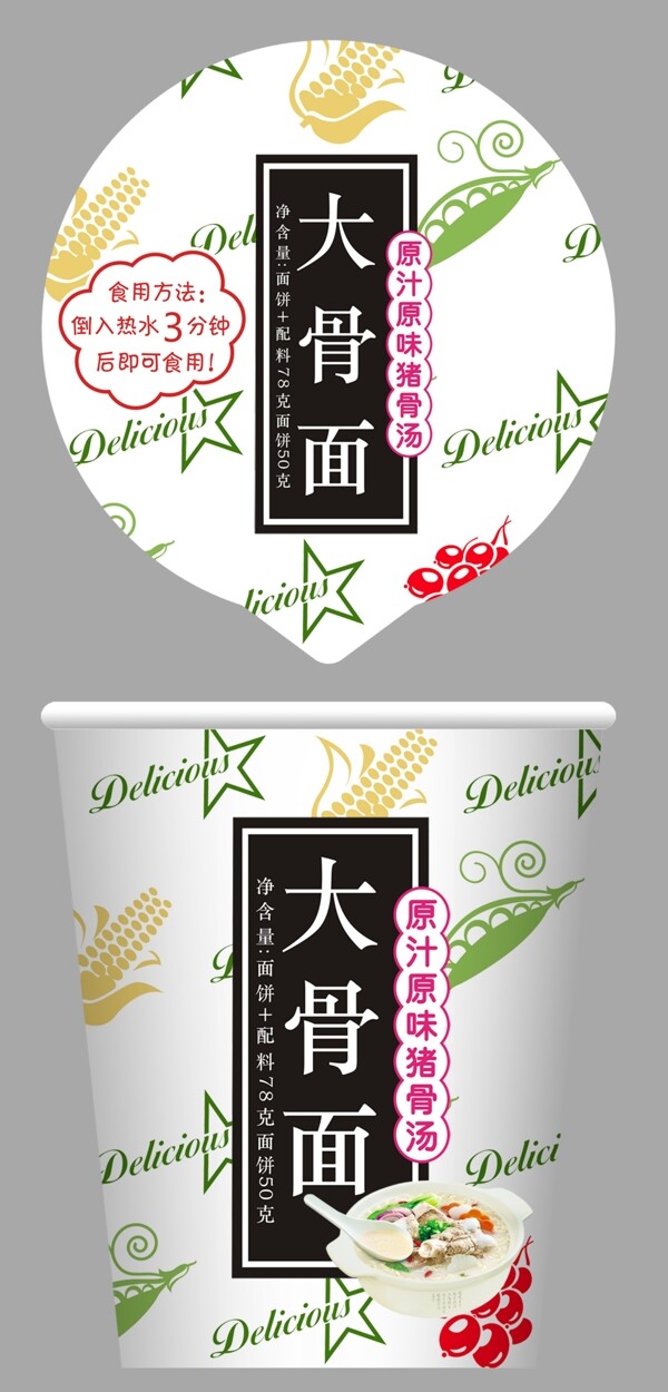 白骨大象面
