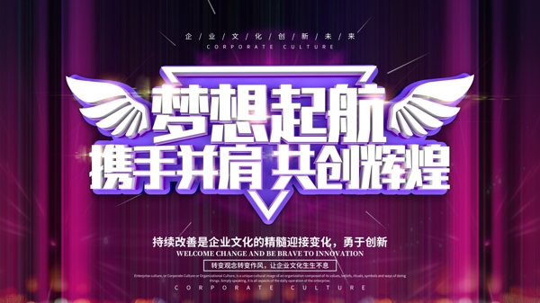 企業(yè)文化