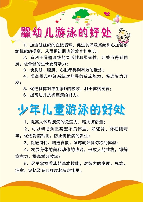 嬰幼兒游泳的好處圖片