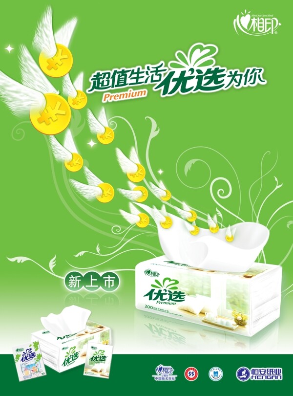 優(yōu)選海報(bào)豎板圖片