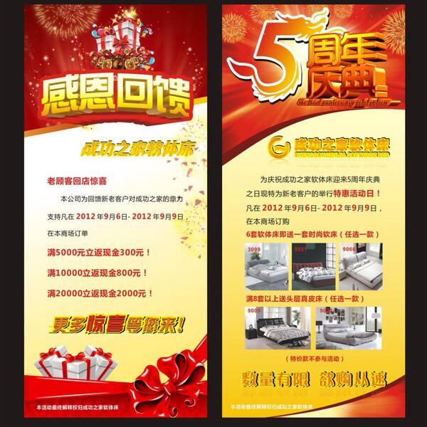 家具x展架設(shè)計(jì)圖片