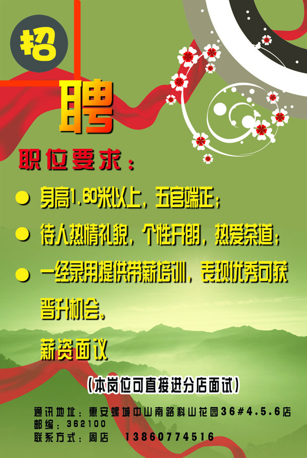 首飾廣告