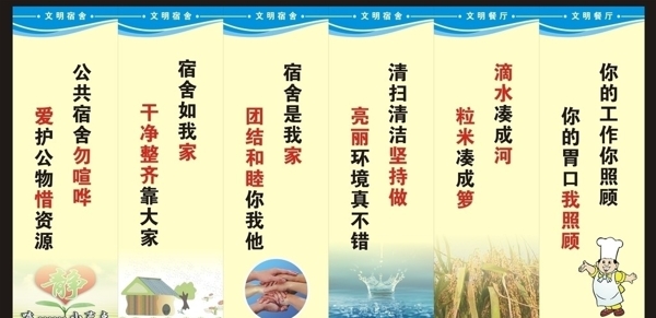 文明宿舍圖片