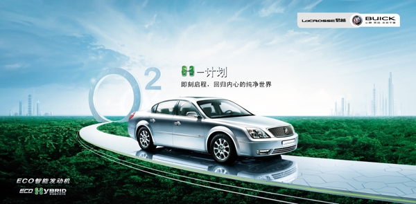 別克君越汽車廣告