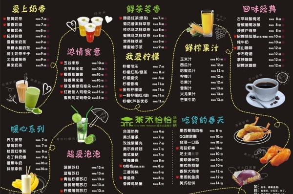 小食飲料菜單宣傳活動模板源文件