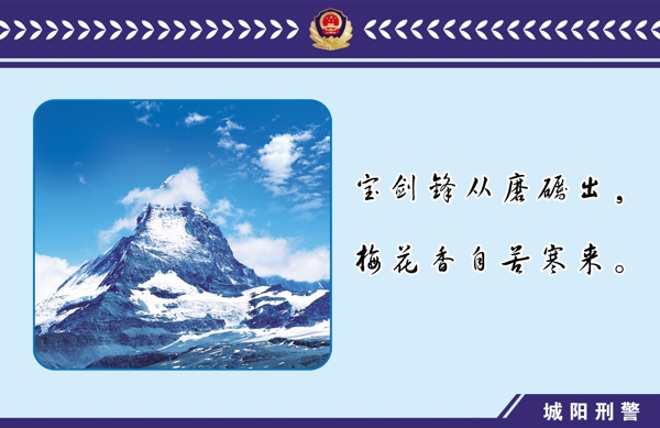 公安展板圖片