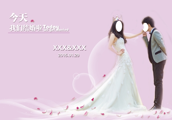 婚禮背景海報源文件