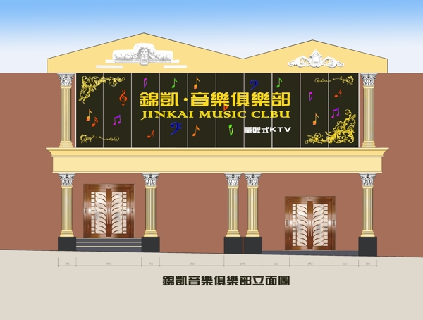 歐式ktv門頭圖片
